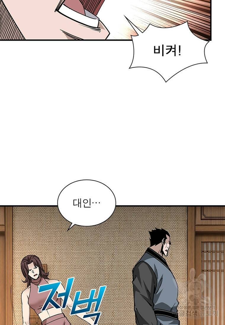 빌런으로 이직하다 200화 41
