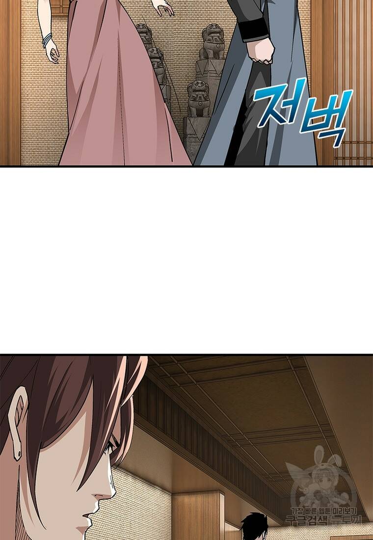 빌런으로 이직하다 200화 42