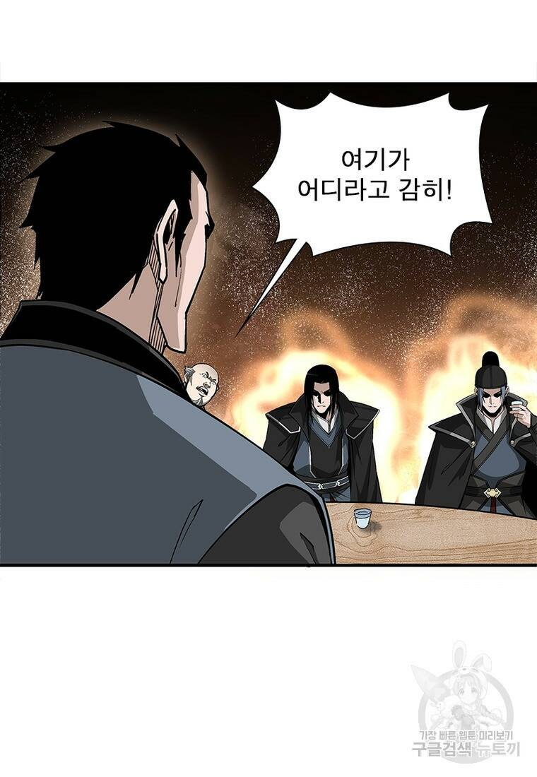 빌런으로 이직하다 200화 46