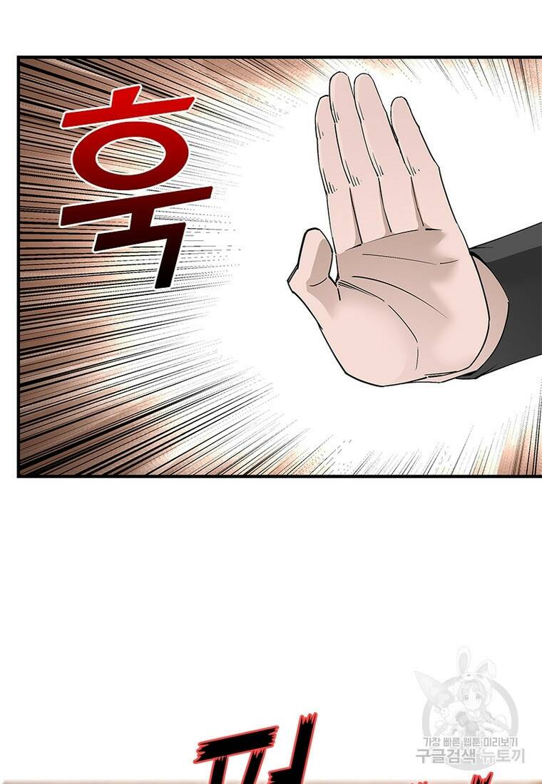 빌런으로 이직하다 200화 51