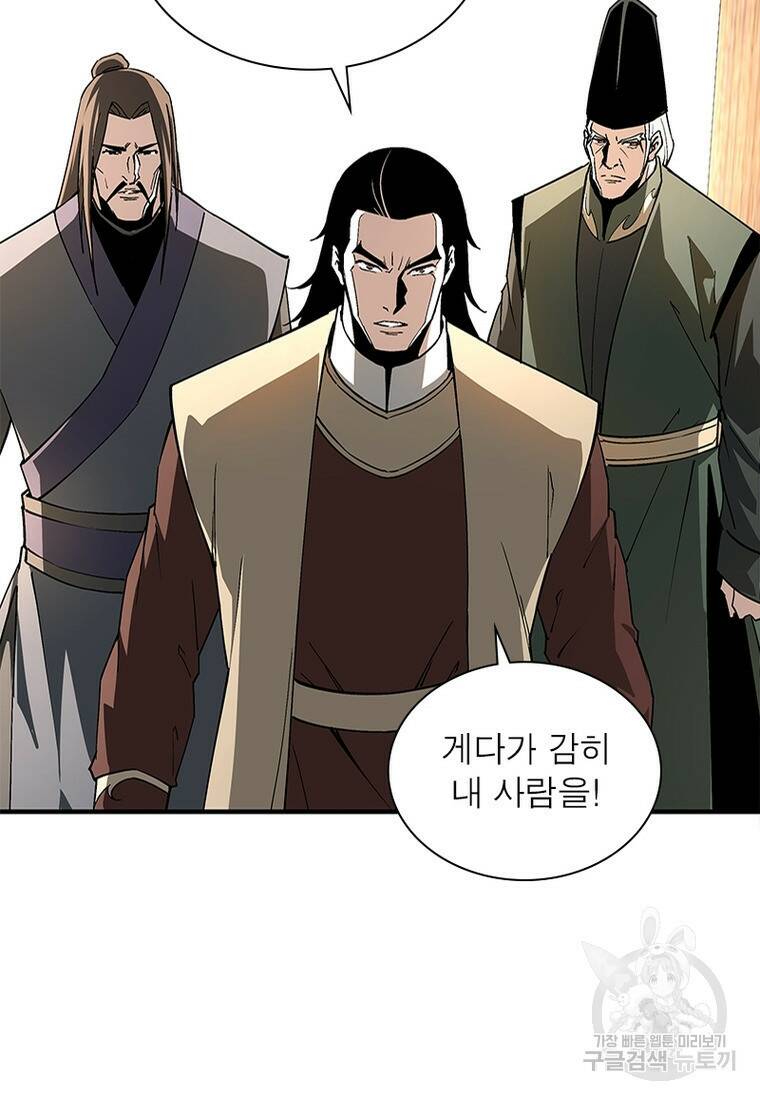 빌런으로 이직하다 200화 57