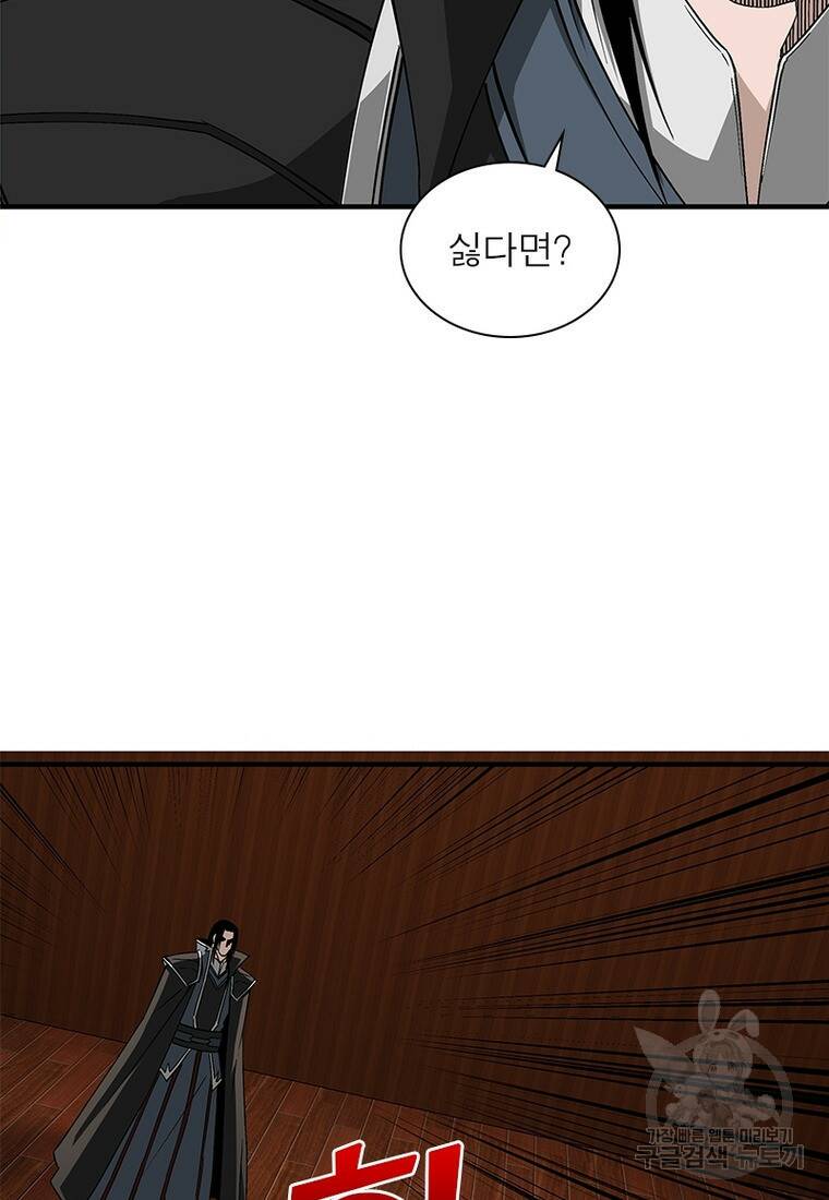 빌런으로 이직하다 200화 63