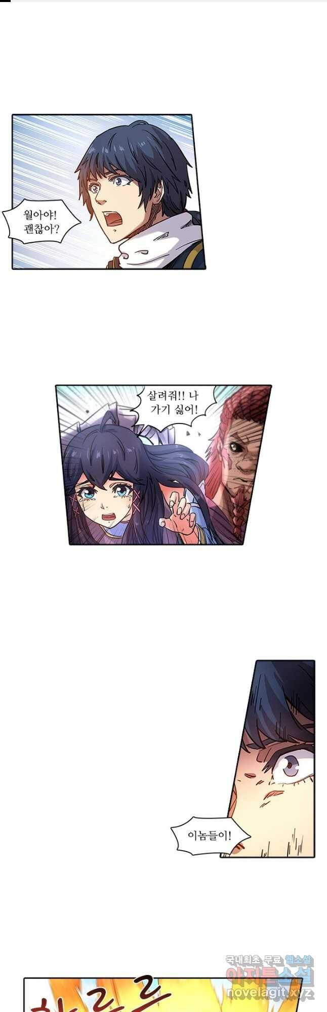 환생요마 88화 1