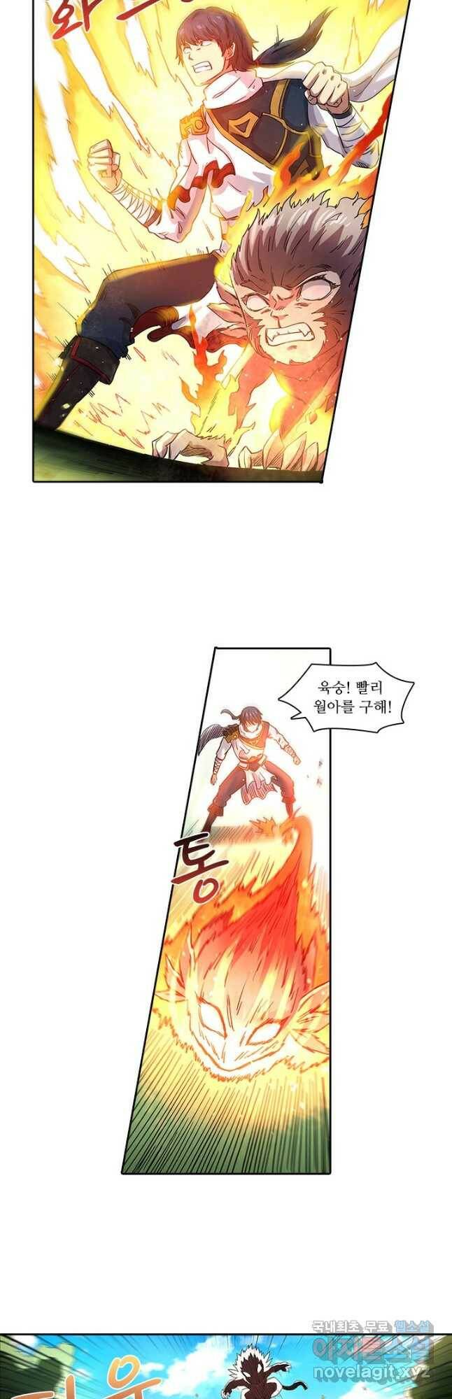 환생요마 88화 2