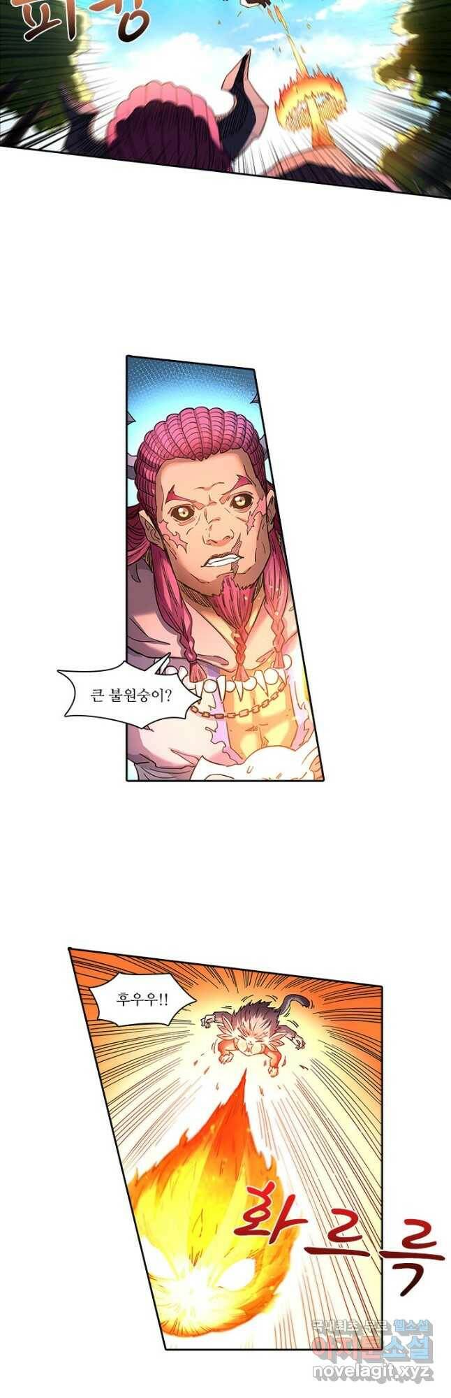 환생요마 88화 3