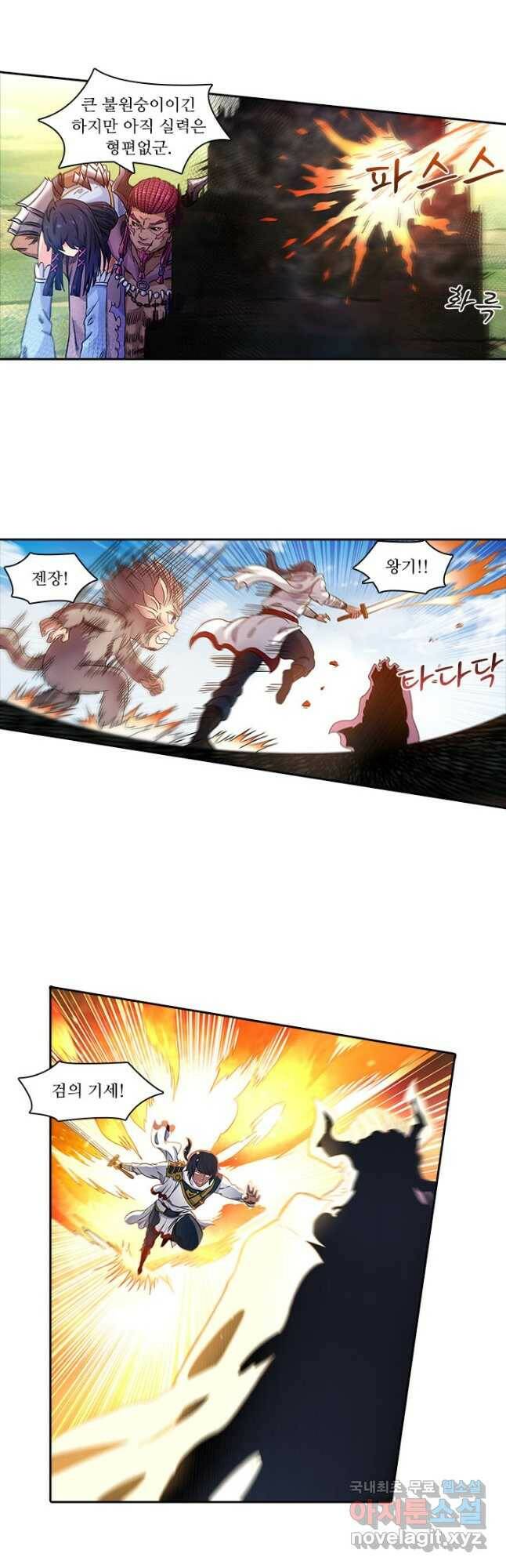 환생요마 88화 5
