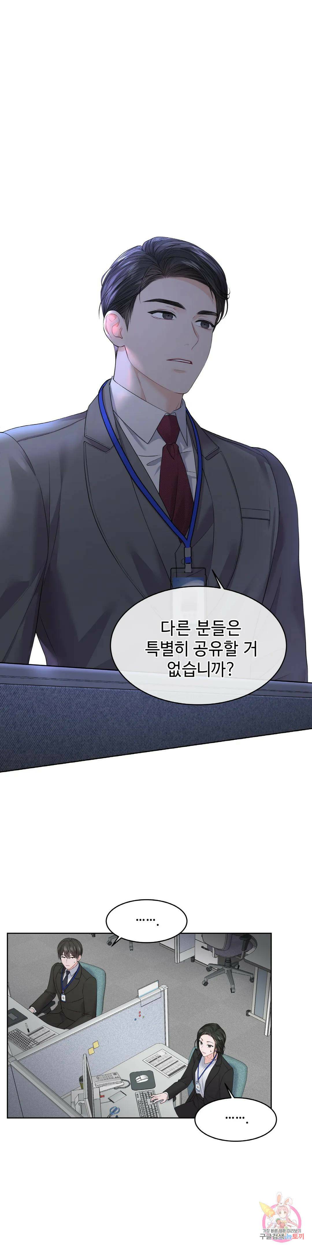 환절기 5화 1