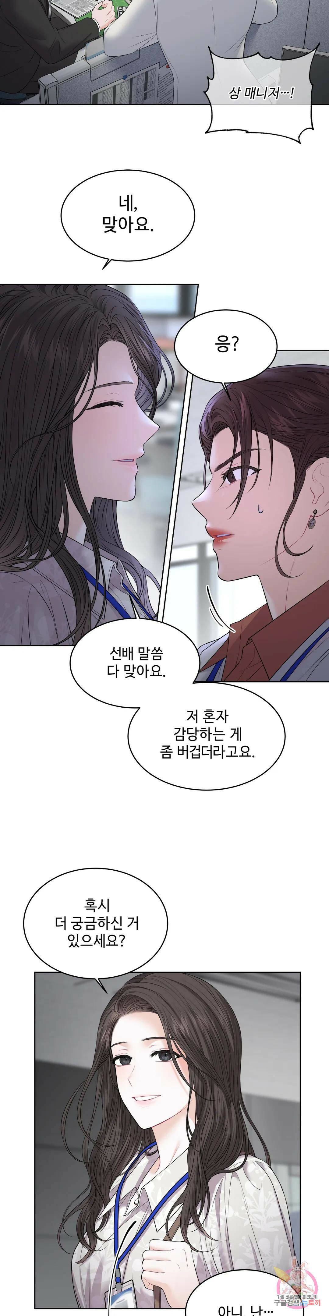 환절기 5화 5
