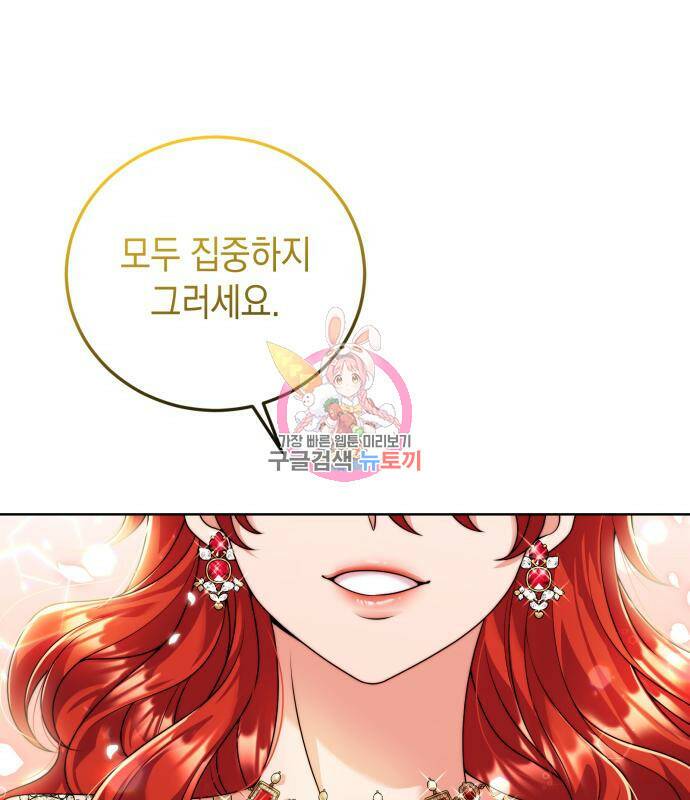 폭군 남편과 이혼하겠습니다 20화 1