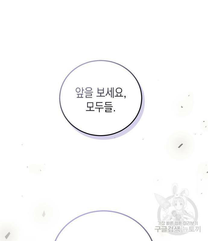 폭군 남편과 이혼하겠습니다 20화 7