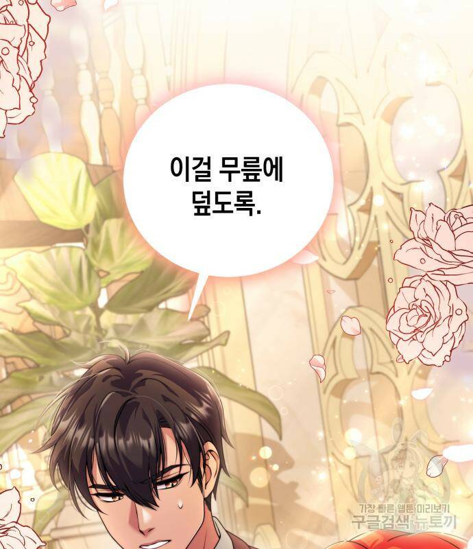 폭군 남편과 이혼하겠습니다 20화 17