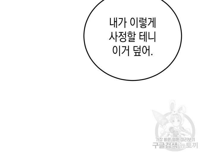 폭군 남편과 이혼하겠습니다 20화 23