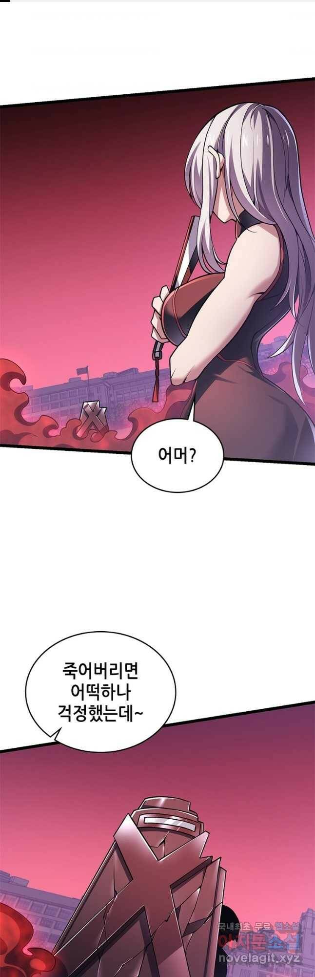 시스템 마스터, 레벨 1부터 시작하다 43화 1