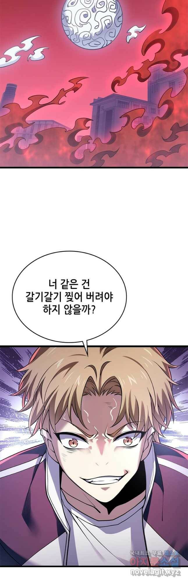 시스템 마스터, 레벨 1부터 시작하다 43화 4