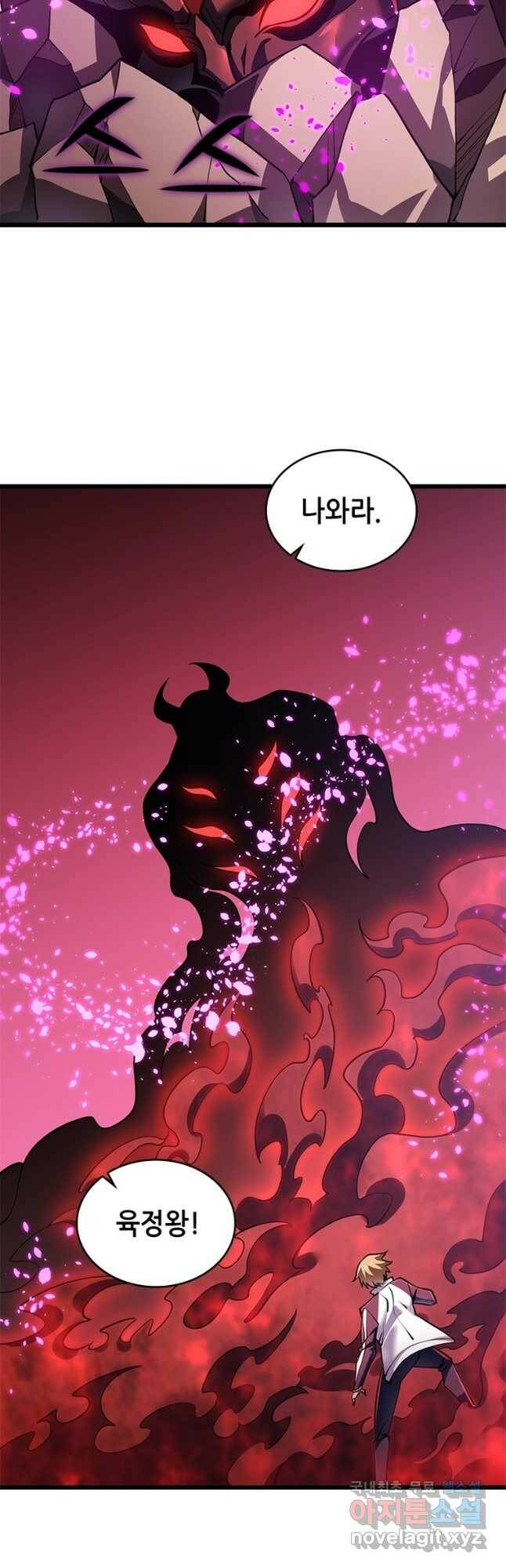 시스템 마스터, 레벨 1부터 시작하다 43화 6