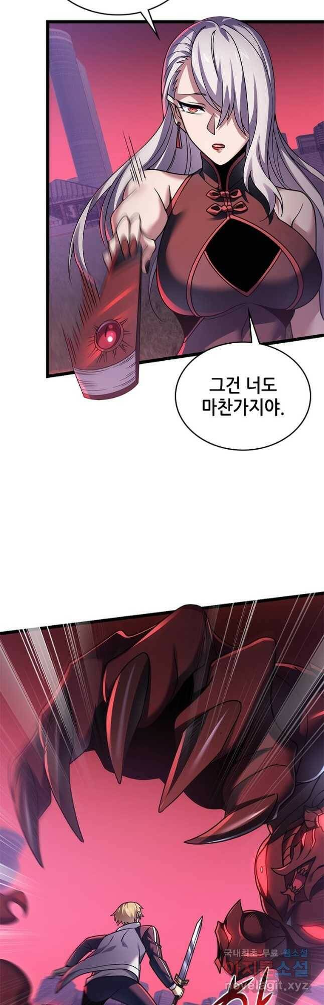 시스템 마스터, 레벨 1부터 시작하다 43화 12