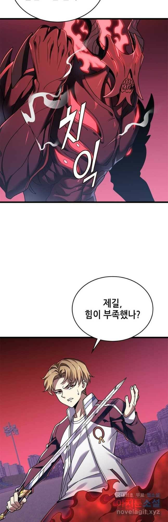 시스템 마스터, 레벨 1부터 시작하다 43화 16