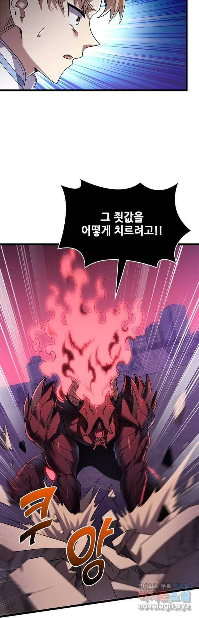 시스템 마스터, 레벨 1부터 시작하다 43화 18