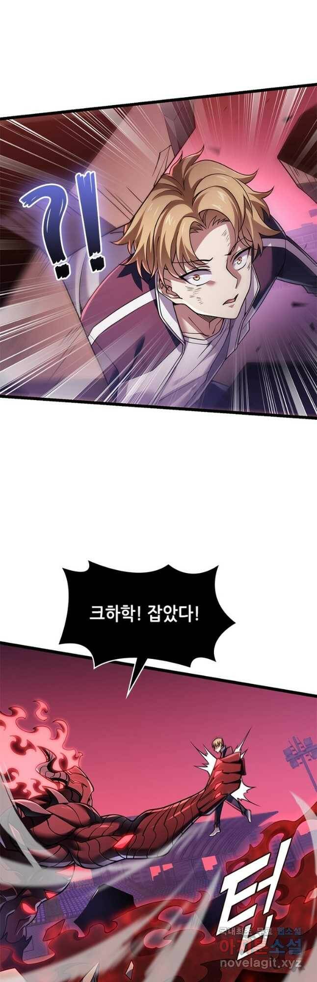 시스템 마스터, 레벨 1부터 시작하다 43화 20