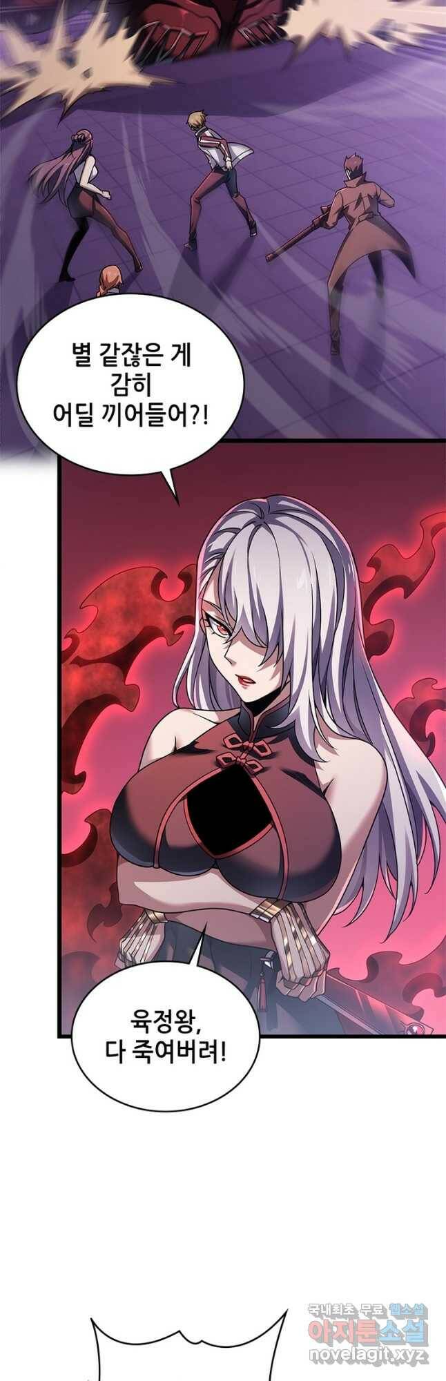 시스템 마스터, 레벨 1부터 시작하다 43화 29