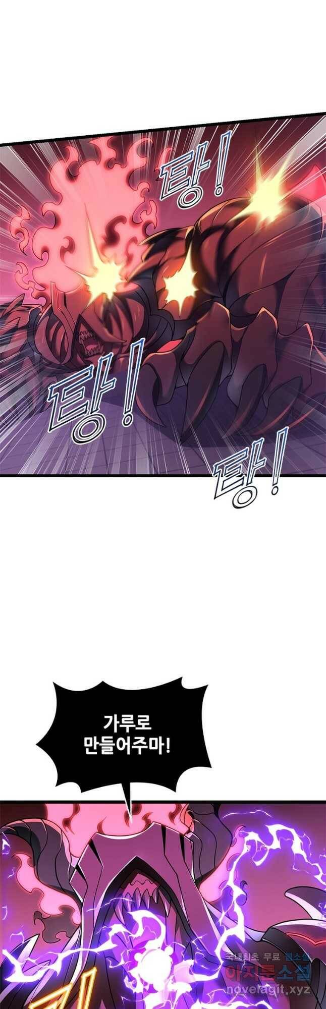 시스템 마스터, 레벨 1부터 시작하다 43화 31
