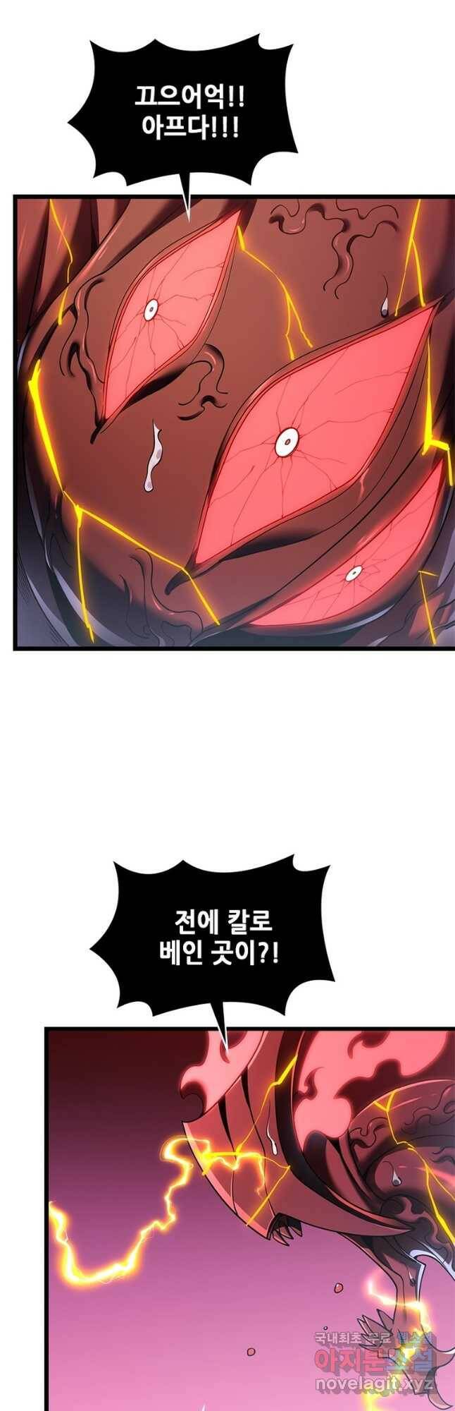 시스템 마스터, 레벨 1부터 시작하다 43화 33