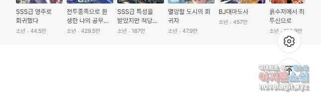 시스템 마스터, 레벨 1부터 시작하다 43화 37