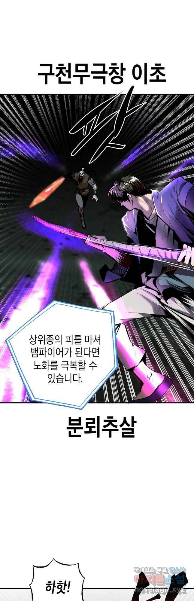 쥐뿔도 없는 회귀 46화 3