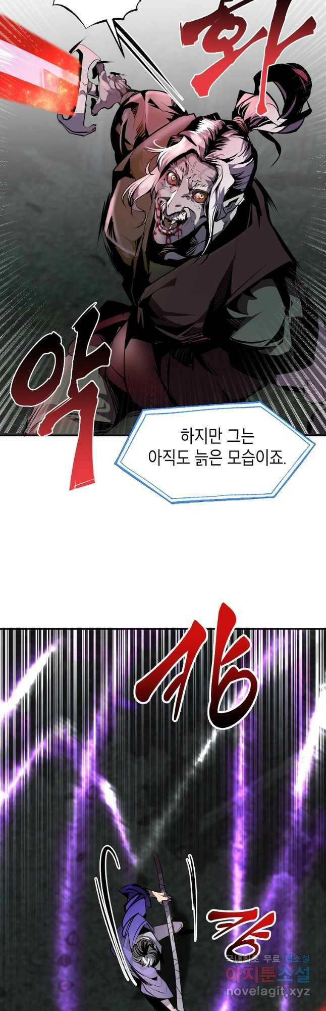 쥐뿔도 없는 회귀 46화 4
