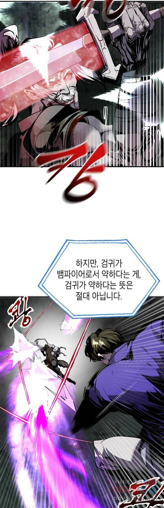 쥐뿔도 없는 회귀 46화 6