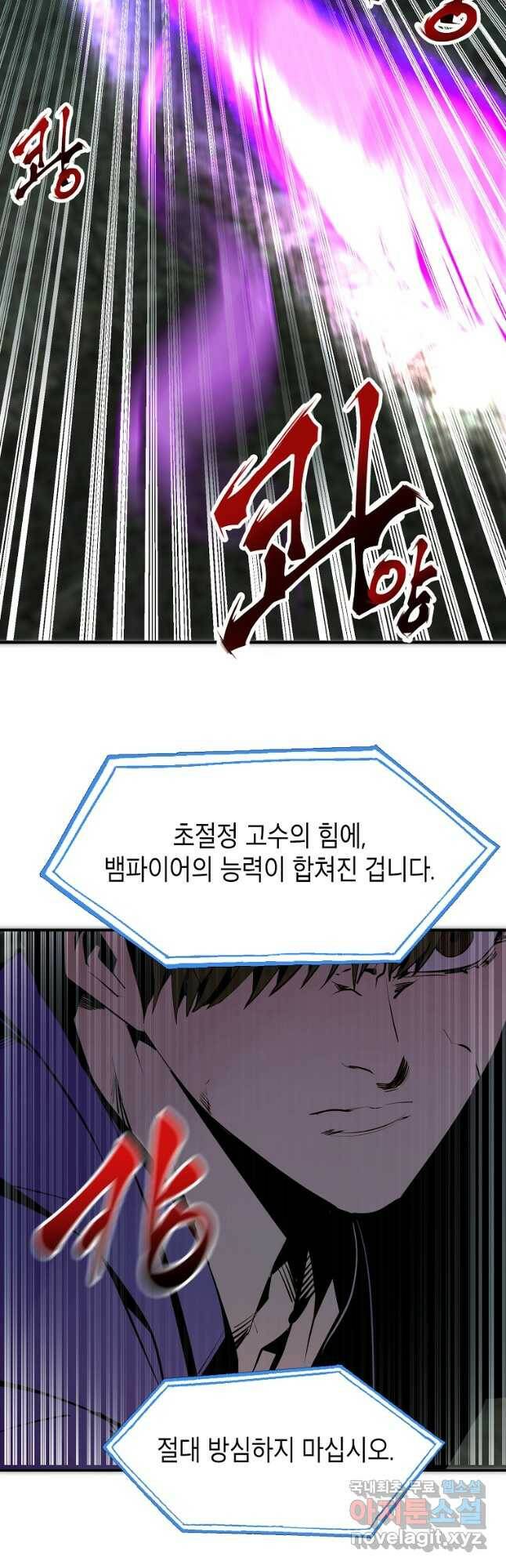 쥐뿔도 없는 회귀 46화 7