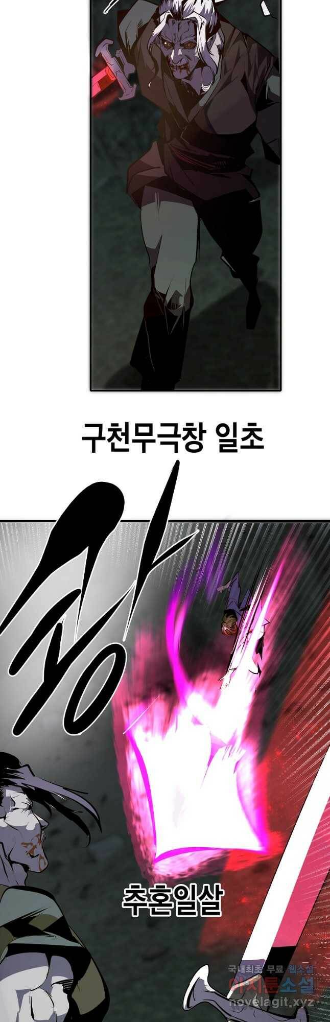 쥐뿔도 없는 회귀 46화 9