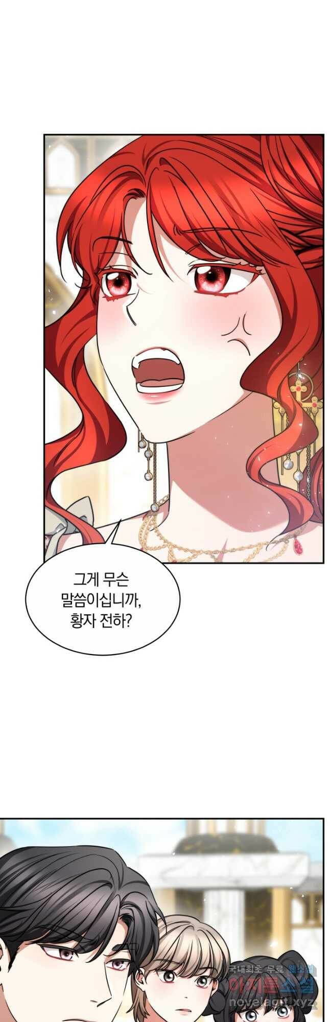 나의 황제께 붉은 월계수 꽃을 30화 3