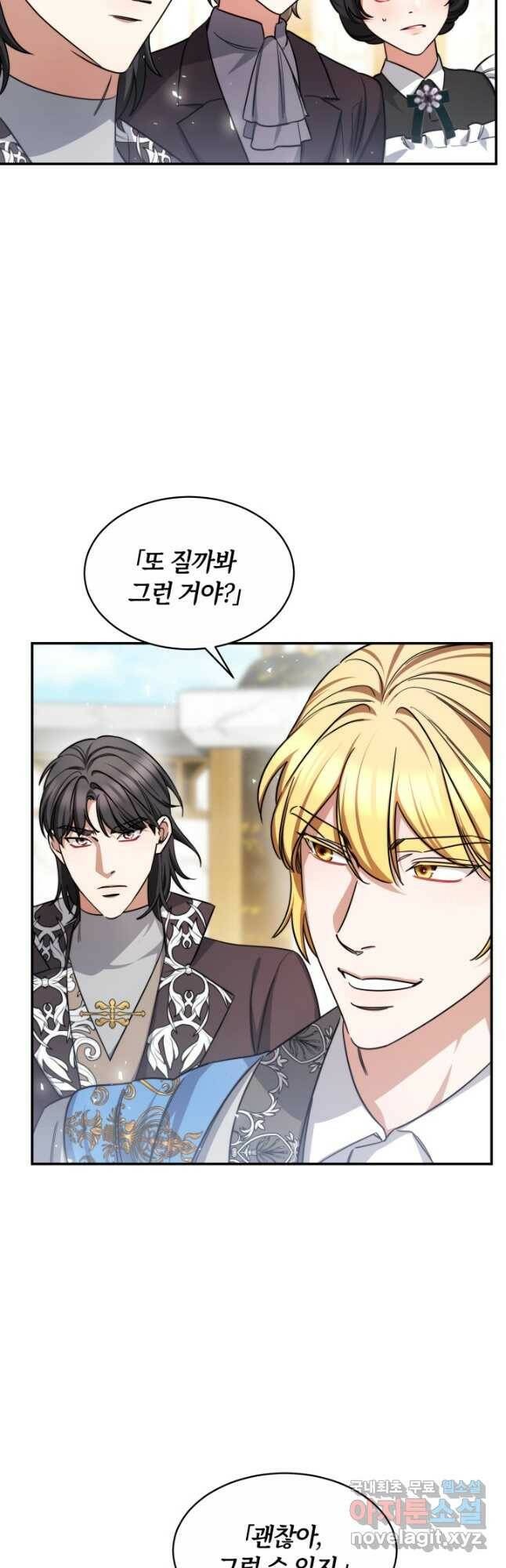 나의 황제께 붉은 월계수 꽃을 30화 4