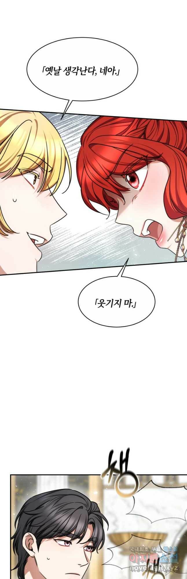 나의 황제께 붉은 월계수 꽃을 30화 8