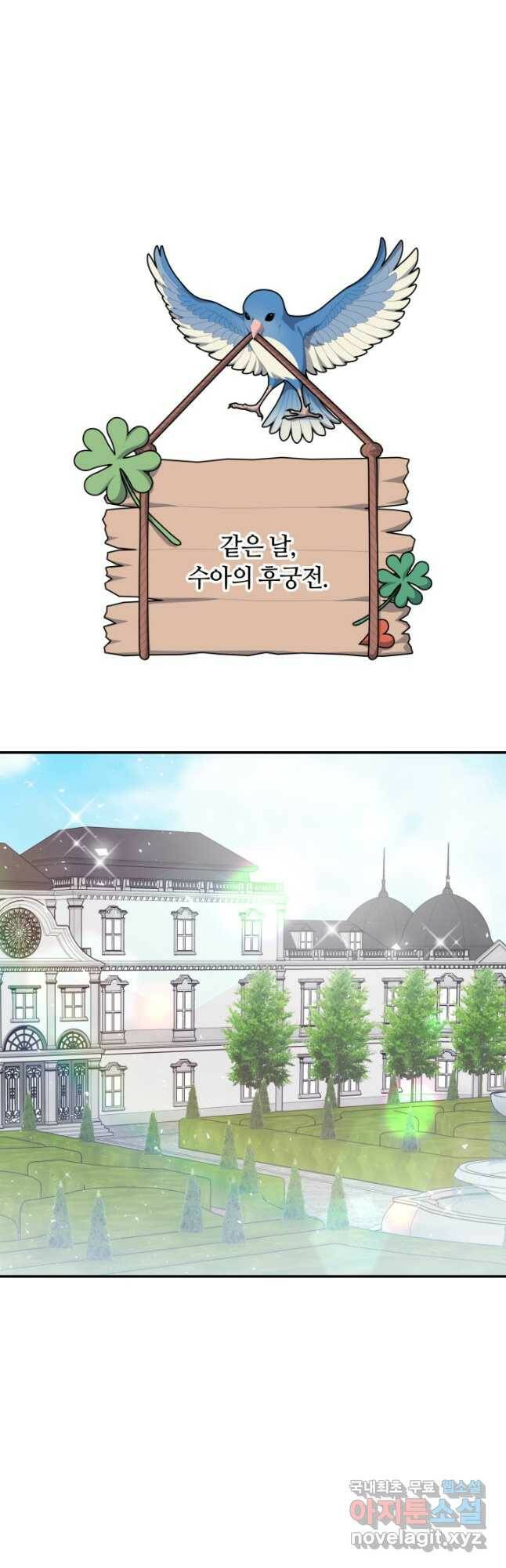 나의 황제께 붉은 월계수 꽃을 30화 17
