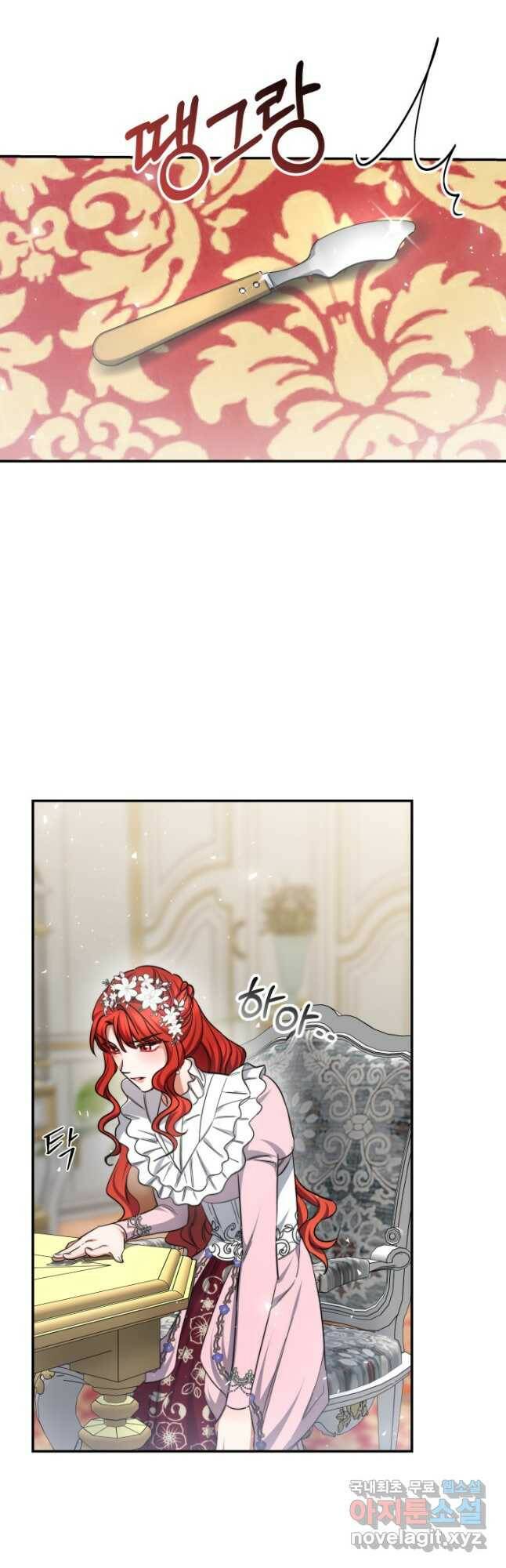 나의 황제께 붉은 월계수 꽃을 30화 18