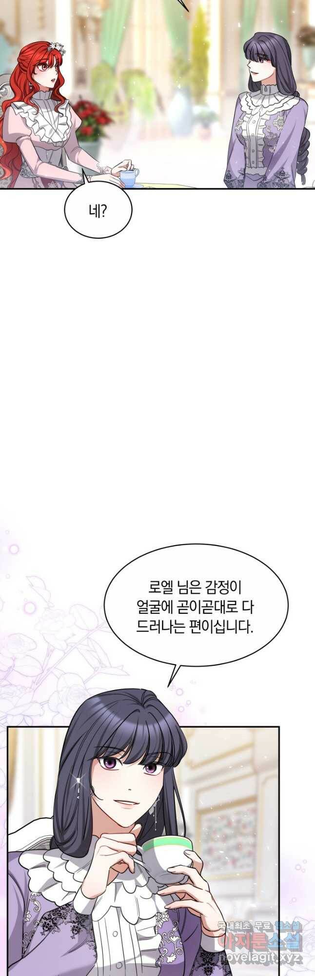 나의 황제께 붉은 월계수 꽃을 30화 25