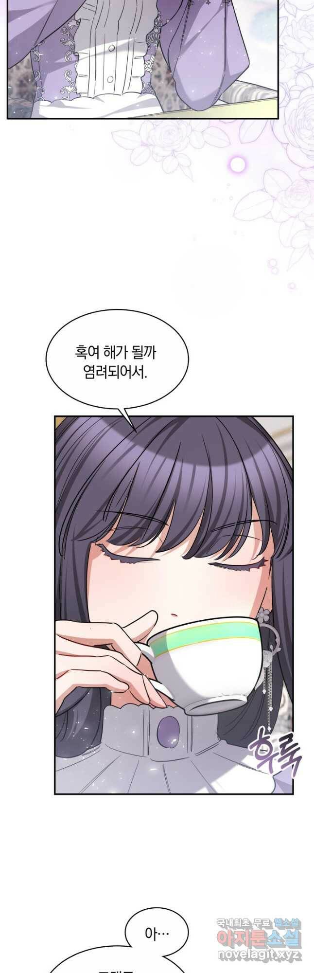 나의 황제께 붉은 월계수 꽃을 30화 26