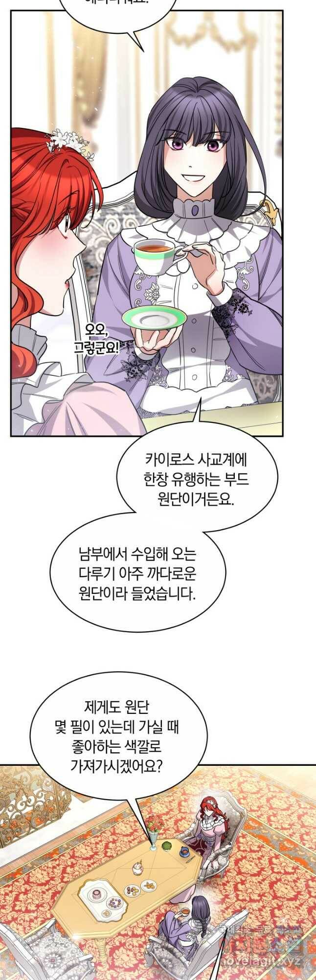 나의 황제께 붉은 월계수 꽃을 30화 31