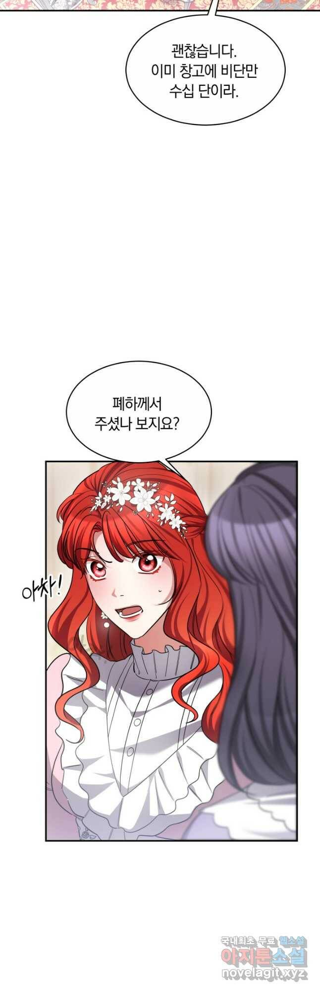 나의 황제께 붉은 월계수 꽃을 30화 32