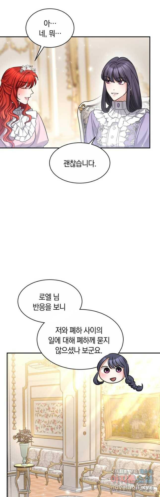 나의 황제께 붉은 월계수 꽃을 30화 33