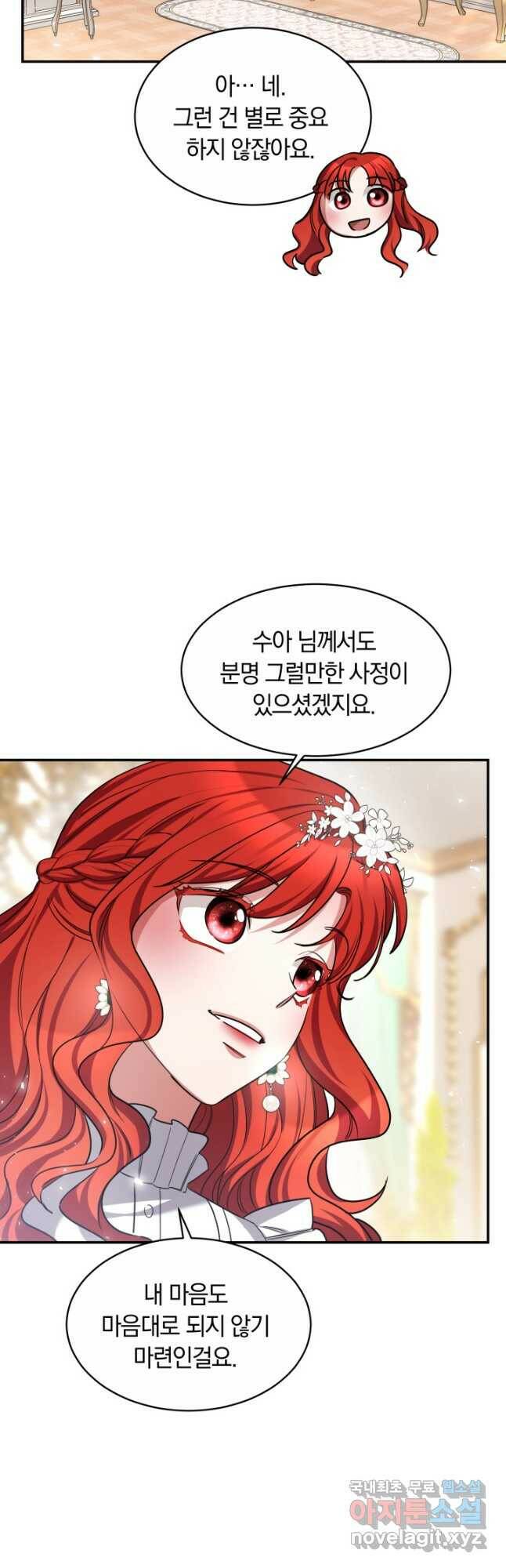 나의 황제께 붉은 월계수 꽃을 30화 34