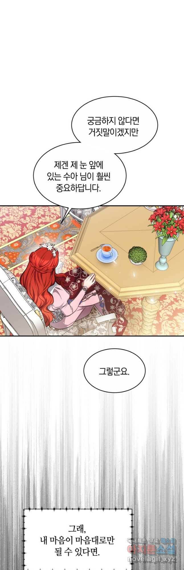 나의 황제께 붉은 월계수 꽃을 30화 35
