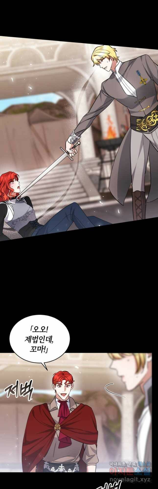 나의 황제께 붉은 월계수 꽃을 30화 38
