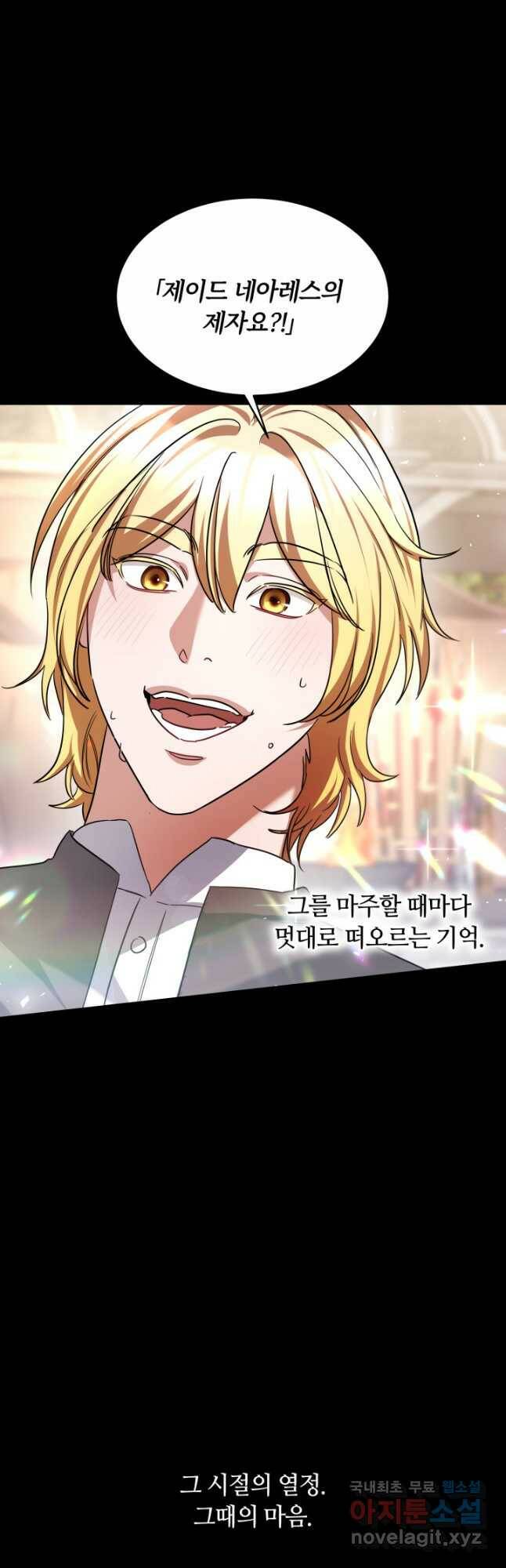 나의 황제께 붉은 월계수 꽃을 30화 41