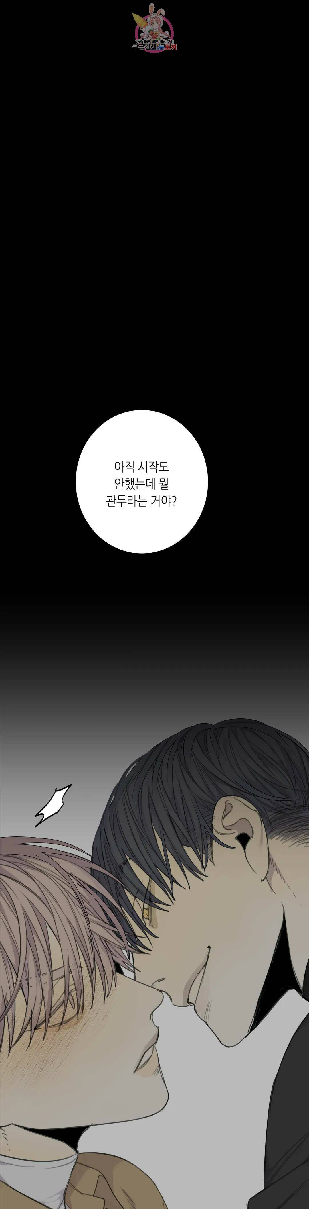 매드 독 33화 1
