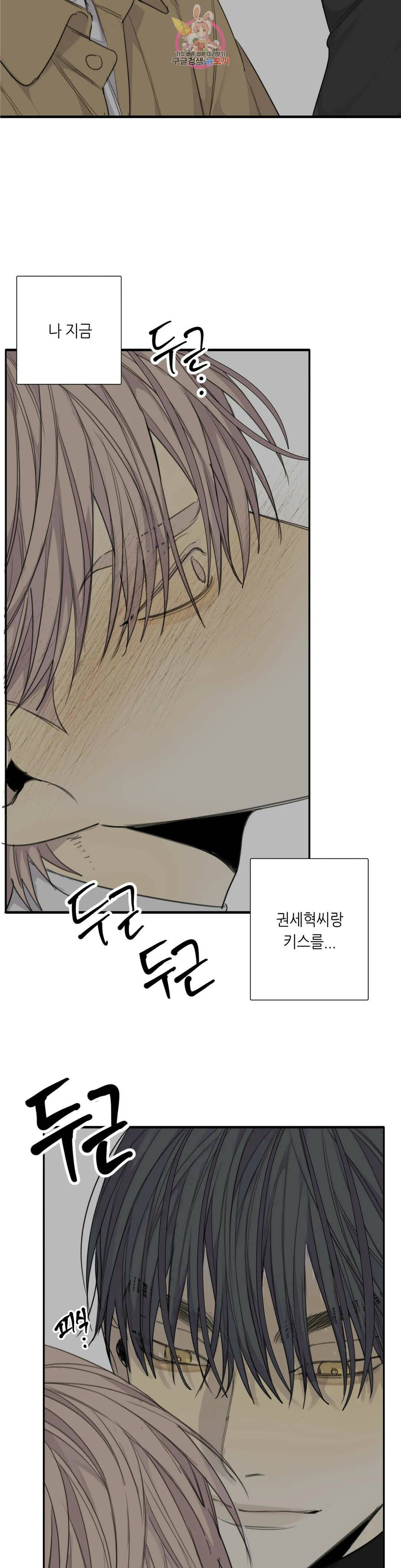 매드 독 33화 2