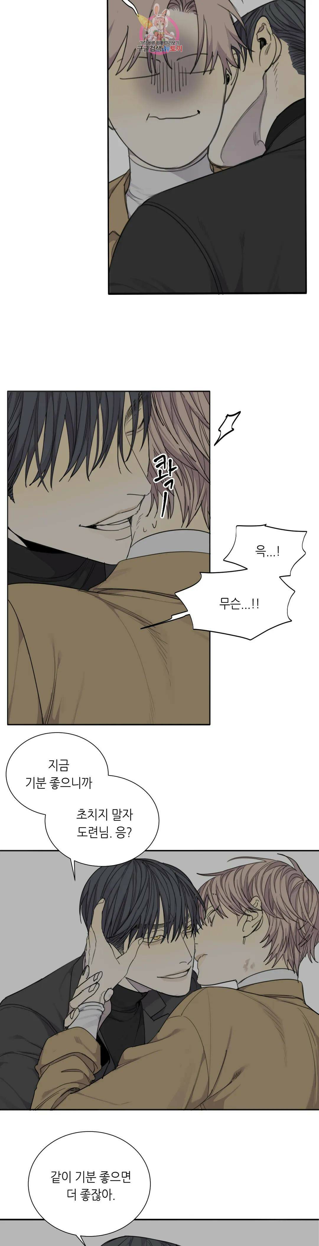 매드 독 33화 6