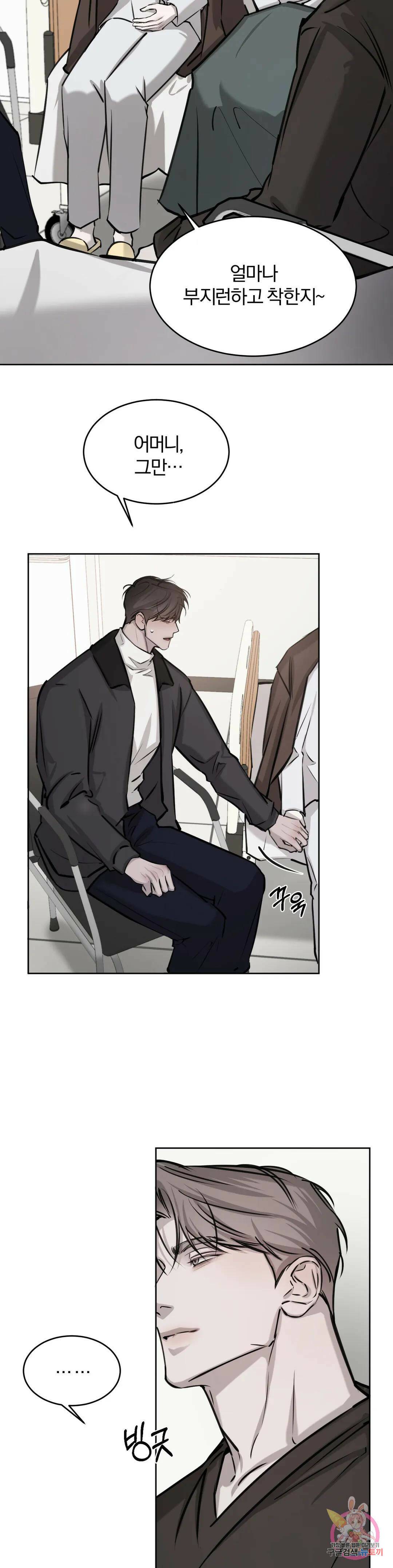 우연과 필연사이 13화 13